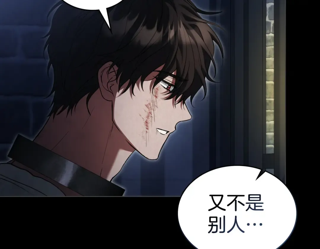 第16话 背叛 第14页