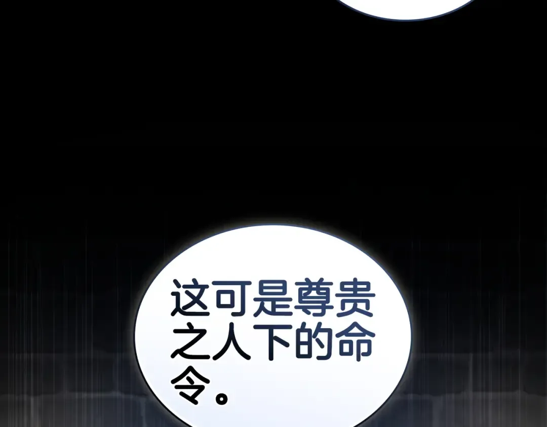 第16话 背叛 第15页
