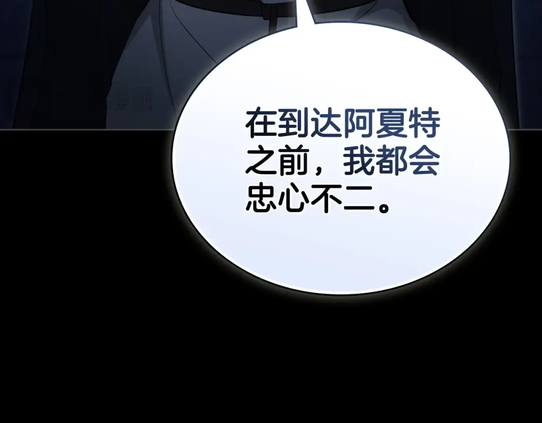 第16话 背叛 第18页