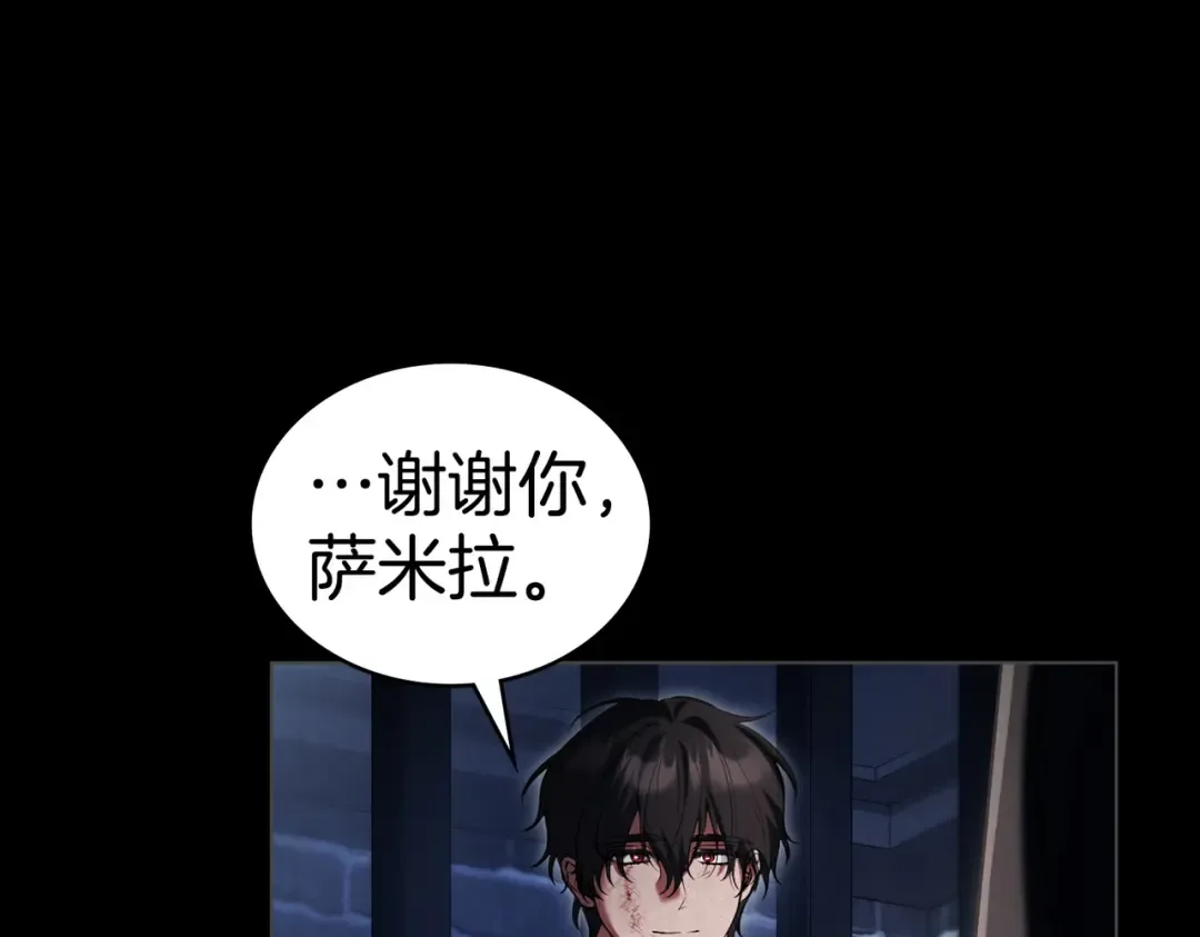 第16话 背叛 第21页