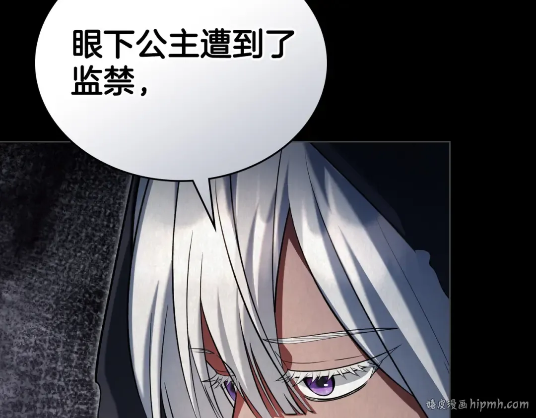 第16话 背叛 第24页