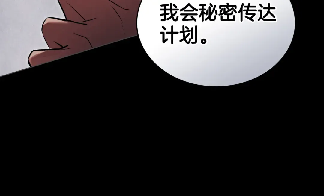 第16话 背叛 第26页
