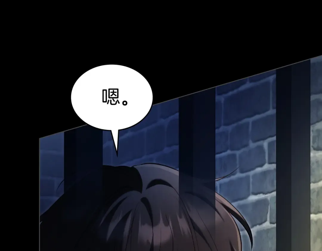 第16话 背叛 第27页