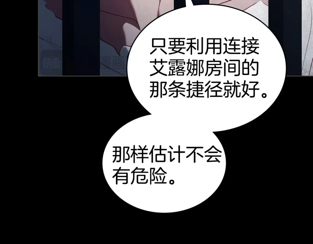 第16话 背叛 第29页