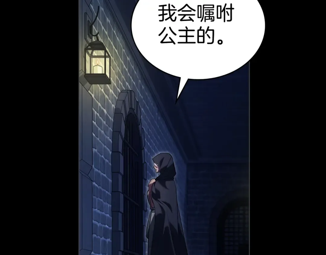 第16话 背叛 第31页