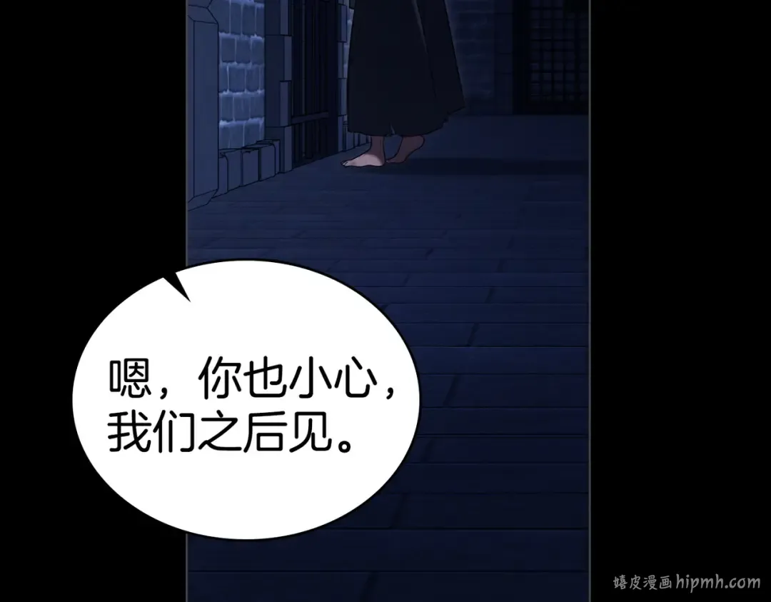 第16话 背叛 第32页