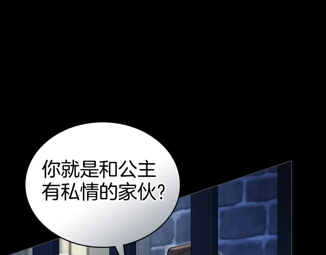 第16话 背叛 第36页