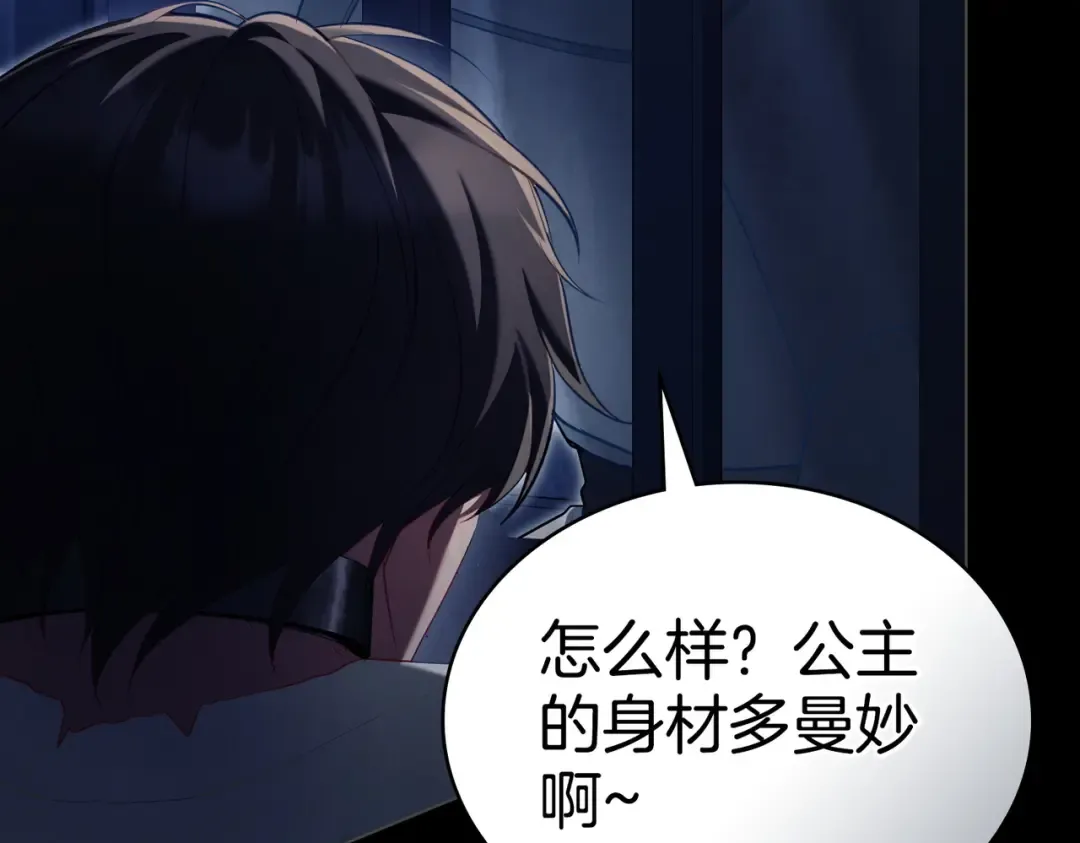 第16话 背叛 第38页