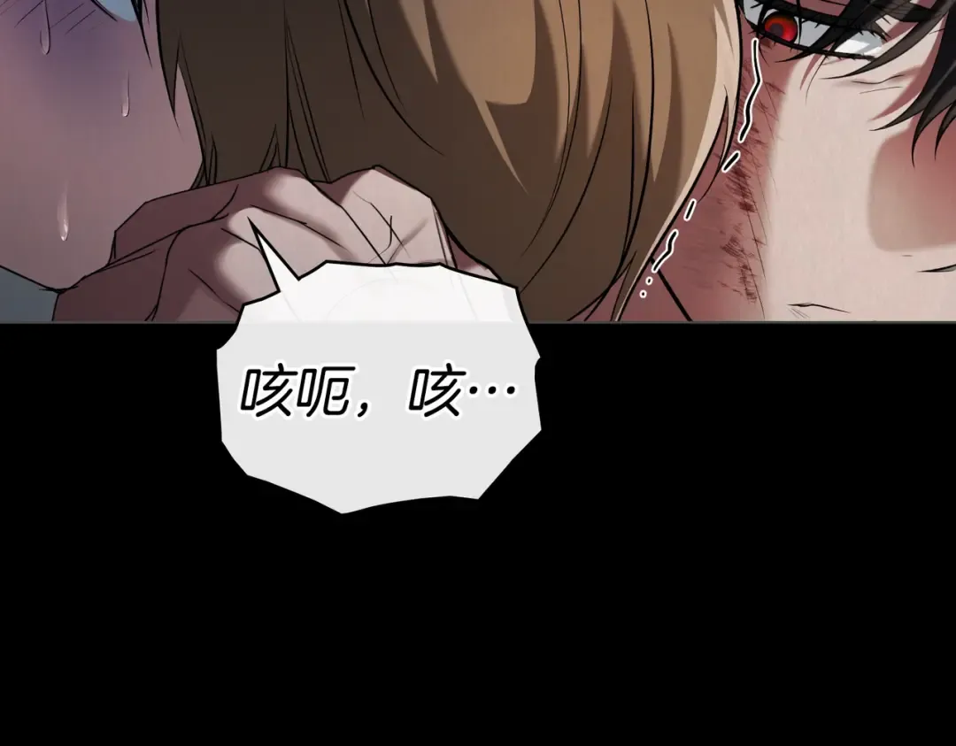 第16话 背叛 第44页