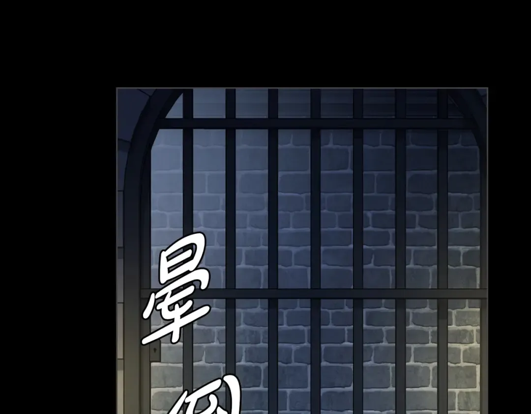 第16话 背叛 第45页