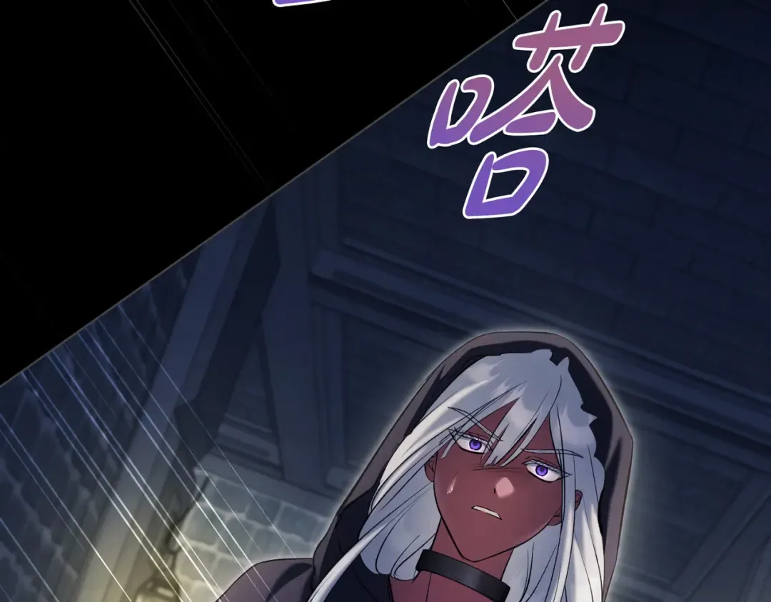 第16话 背叛 第51页
