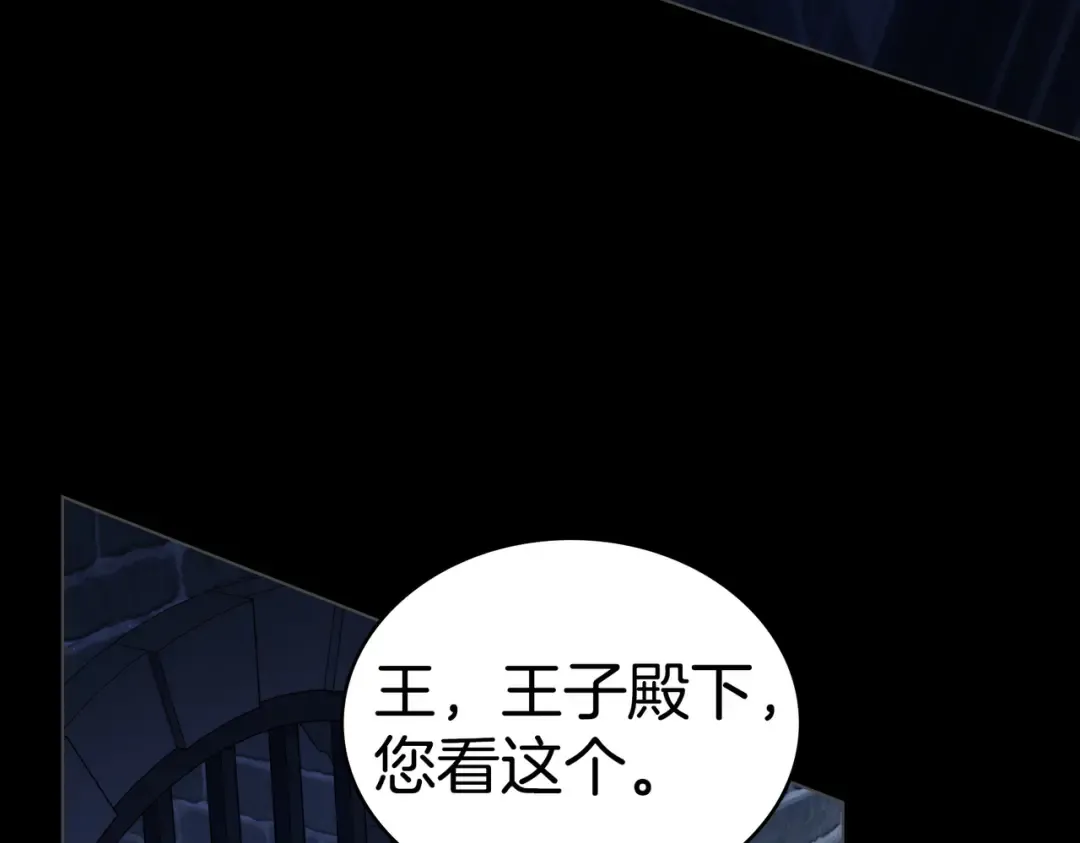 第16话 背叛 第54页
