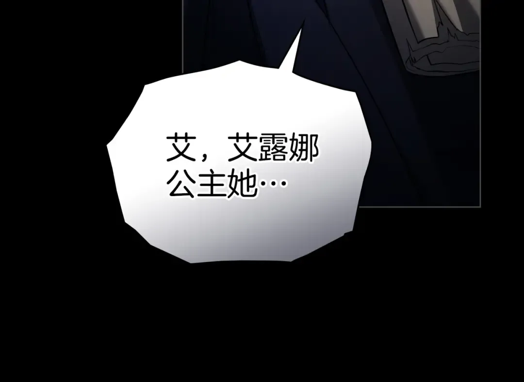 第16话 背叛 第58页