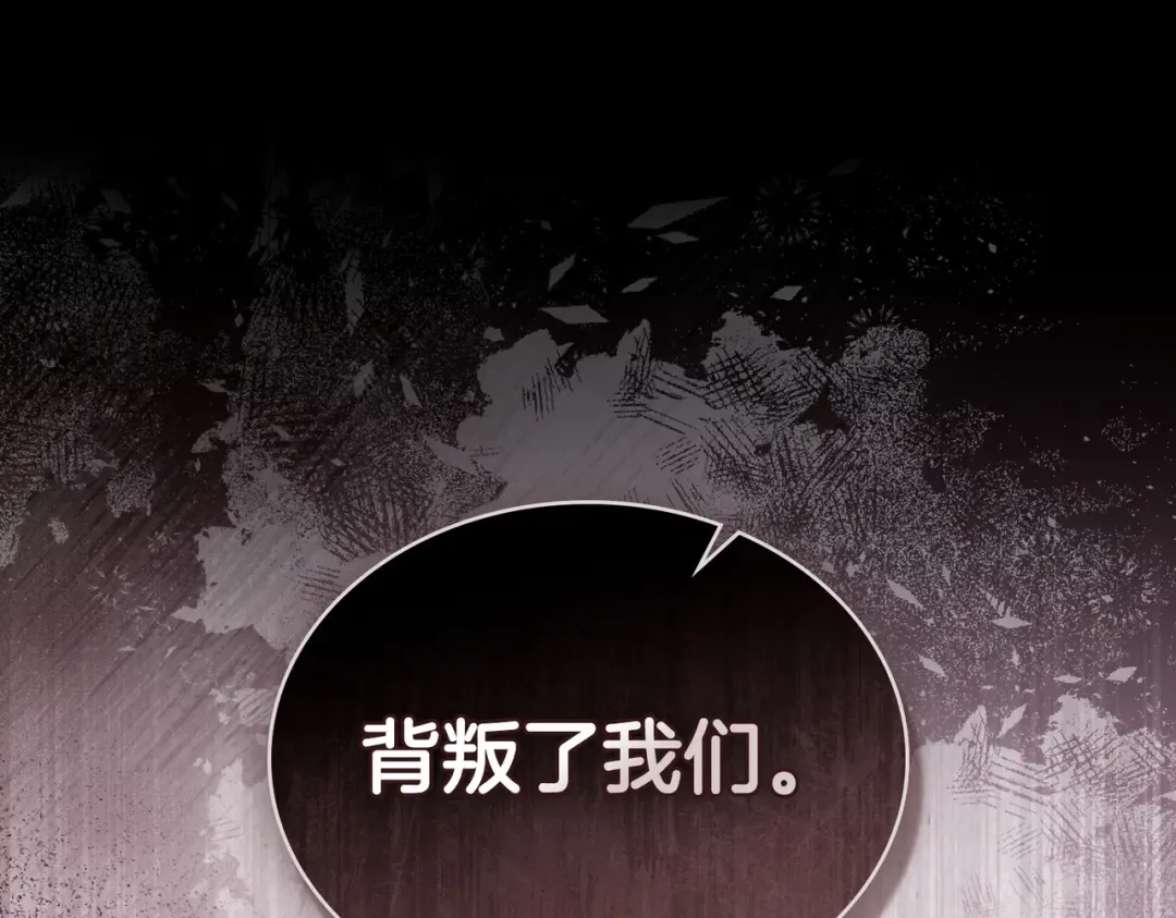 第16话 背叛 第59页