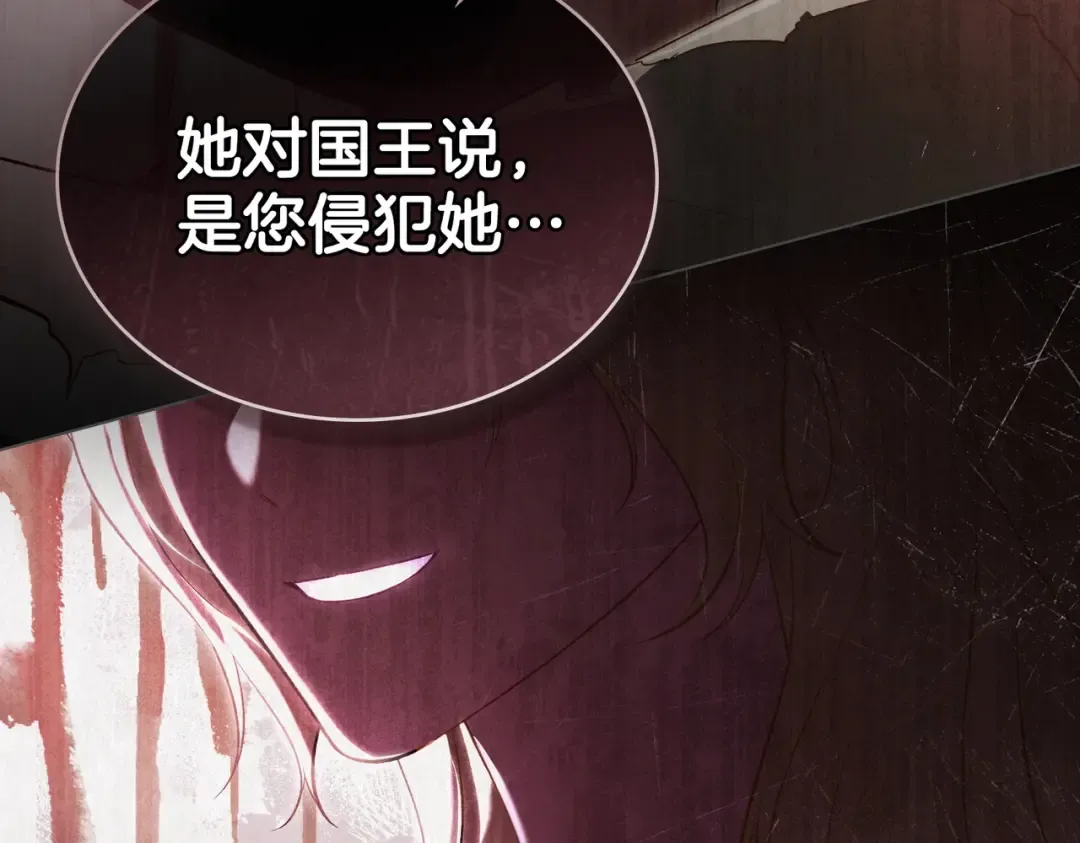 第16话 背叛 第62页