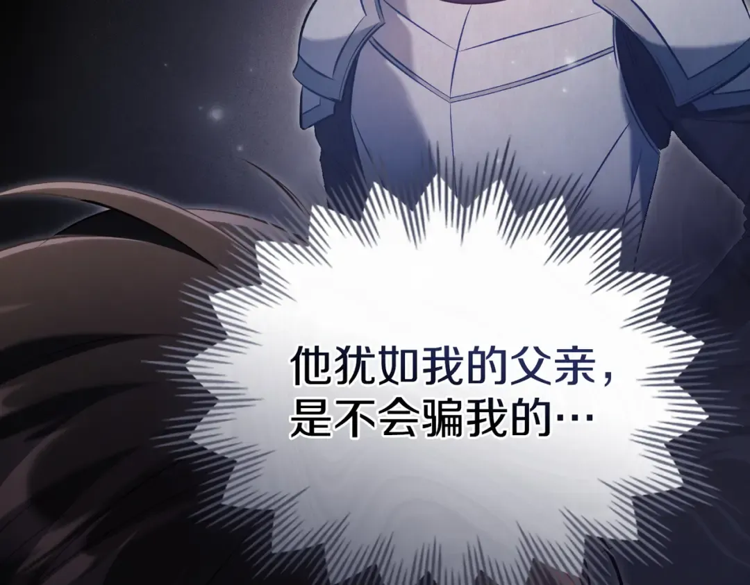第16话 背叛 第71页