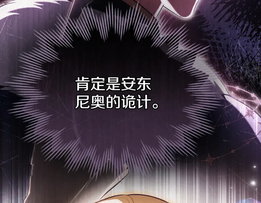 第16话 背叛 第75页