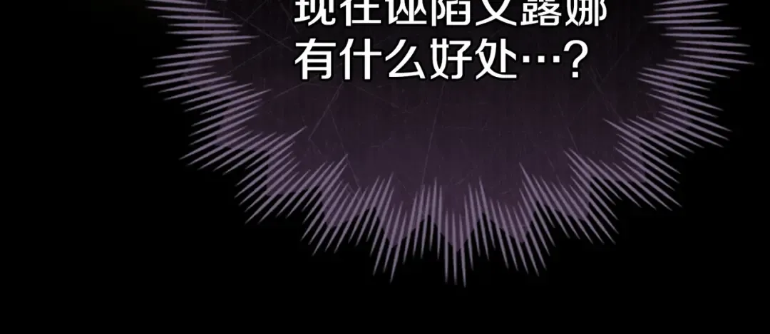 第16话 背叛 第78页