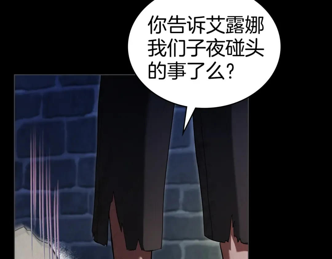 第16话 背叛 第81页