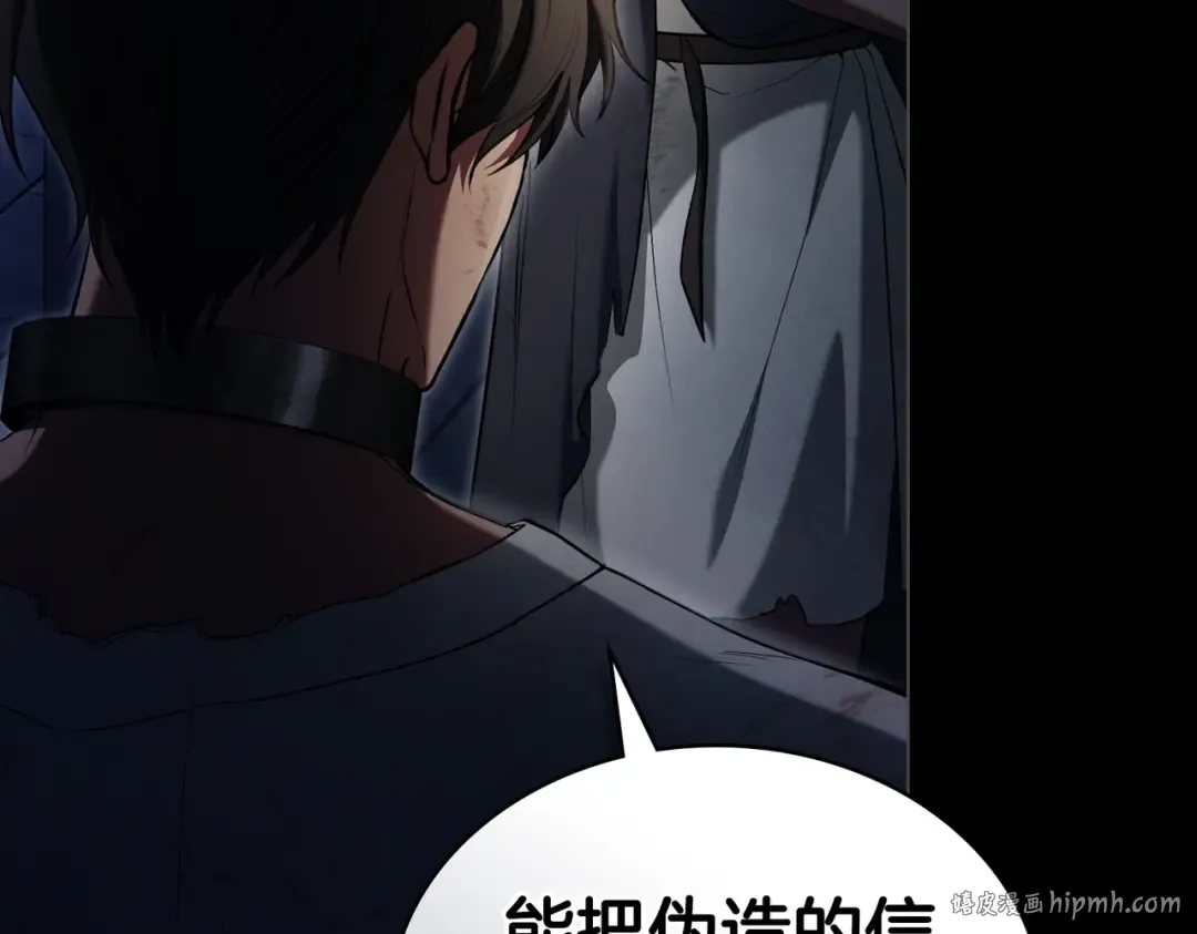 第16话 背叛 第88页