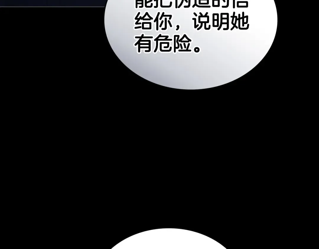 第16话 背叛 第89页