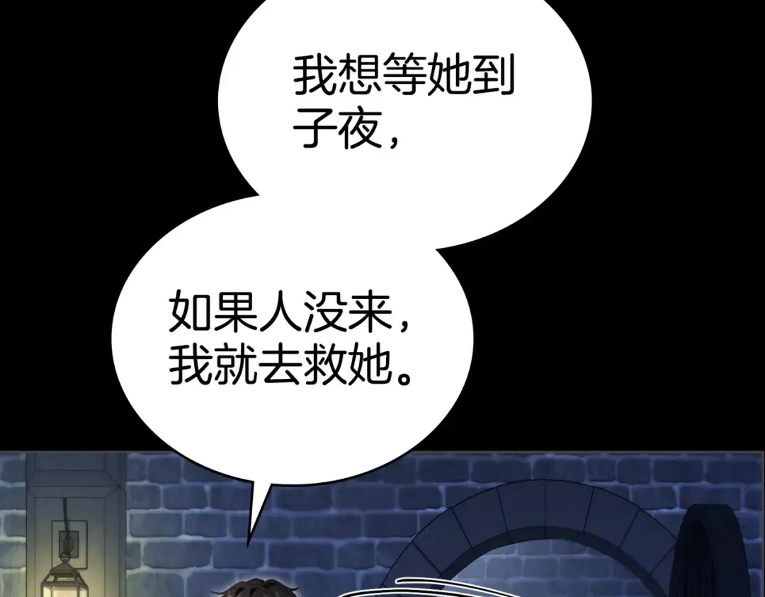 第16话 背叛 第90页