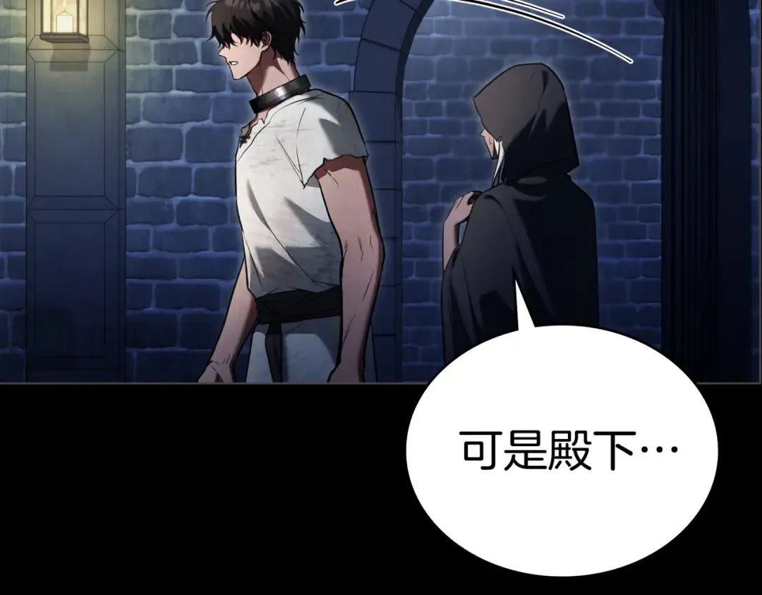 第16话 背叛 第91页