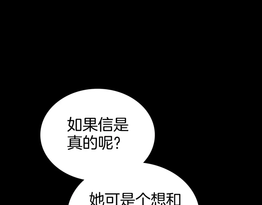 第16话 背叛 第92页
