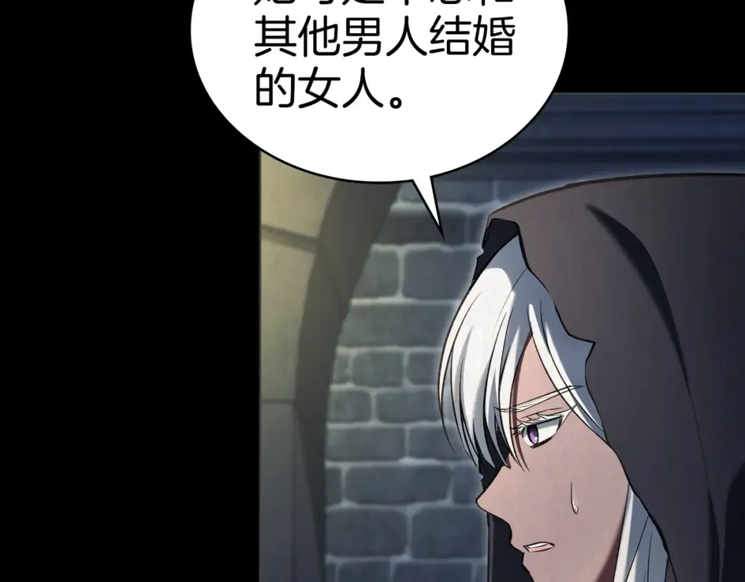 第16话 背叛 第93页