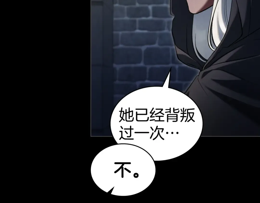 第16话 背叛 第94页