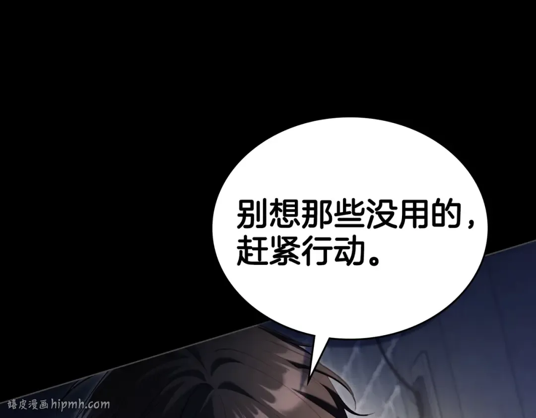第16话 背叛 第96页