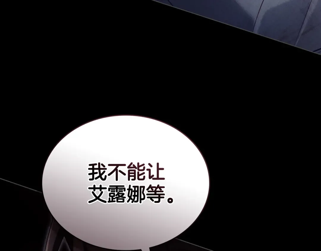 第16话 背叛 第99页