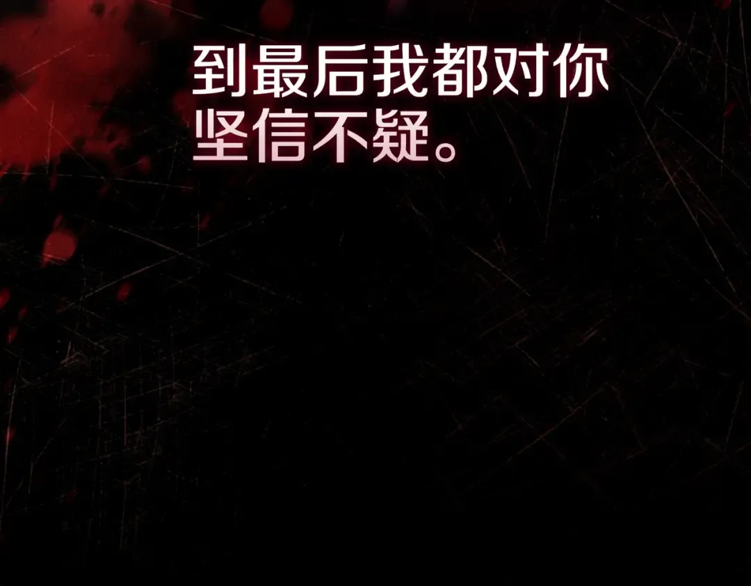第16话 背叛 第108页
