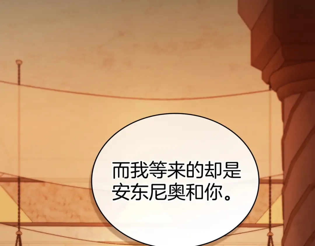 第16话 背叛 第111页