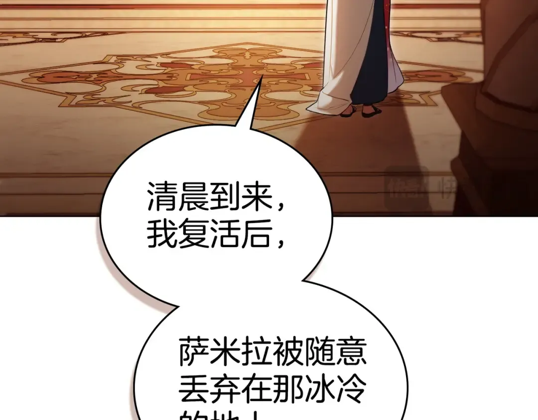 第16话 背叛 第113页