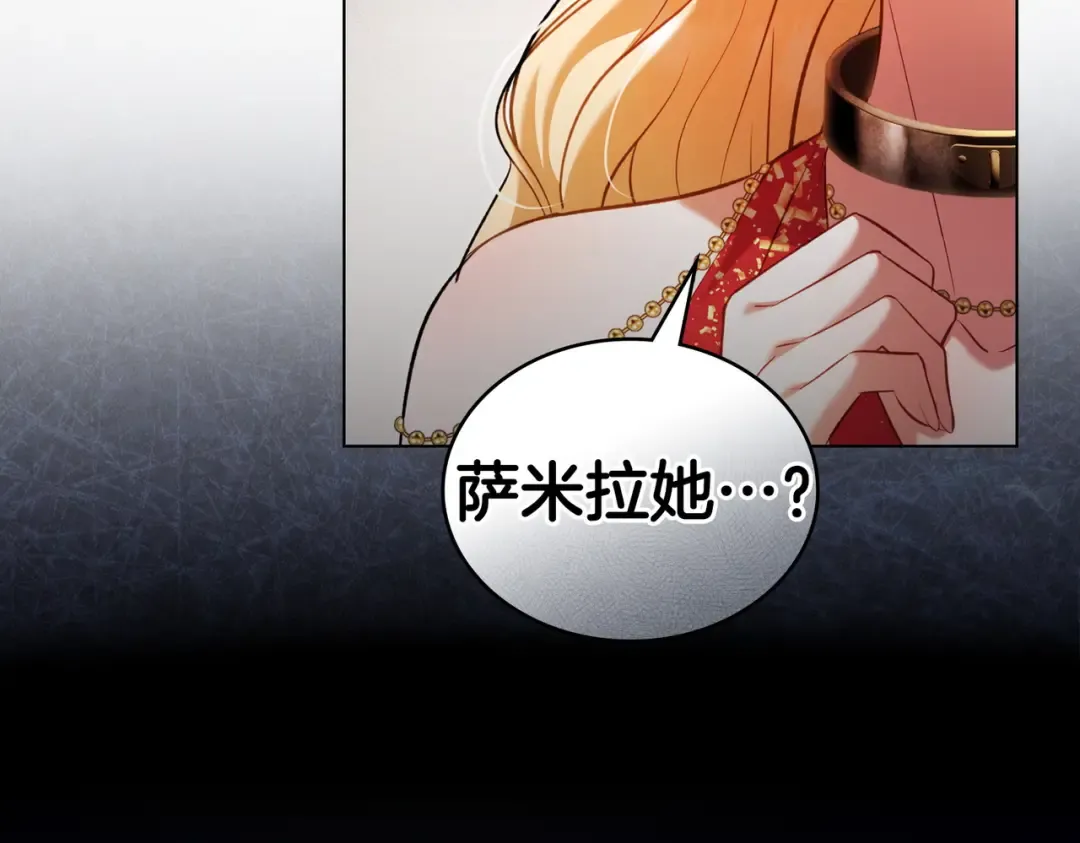 第16话 背叛 第115页