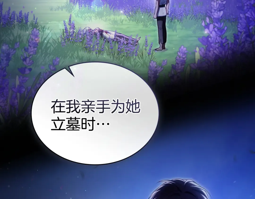 第16话 背叛 第117页