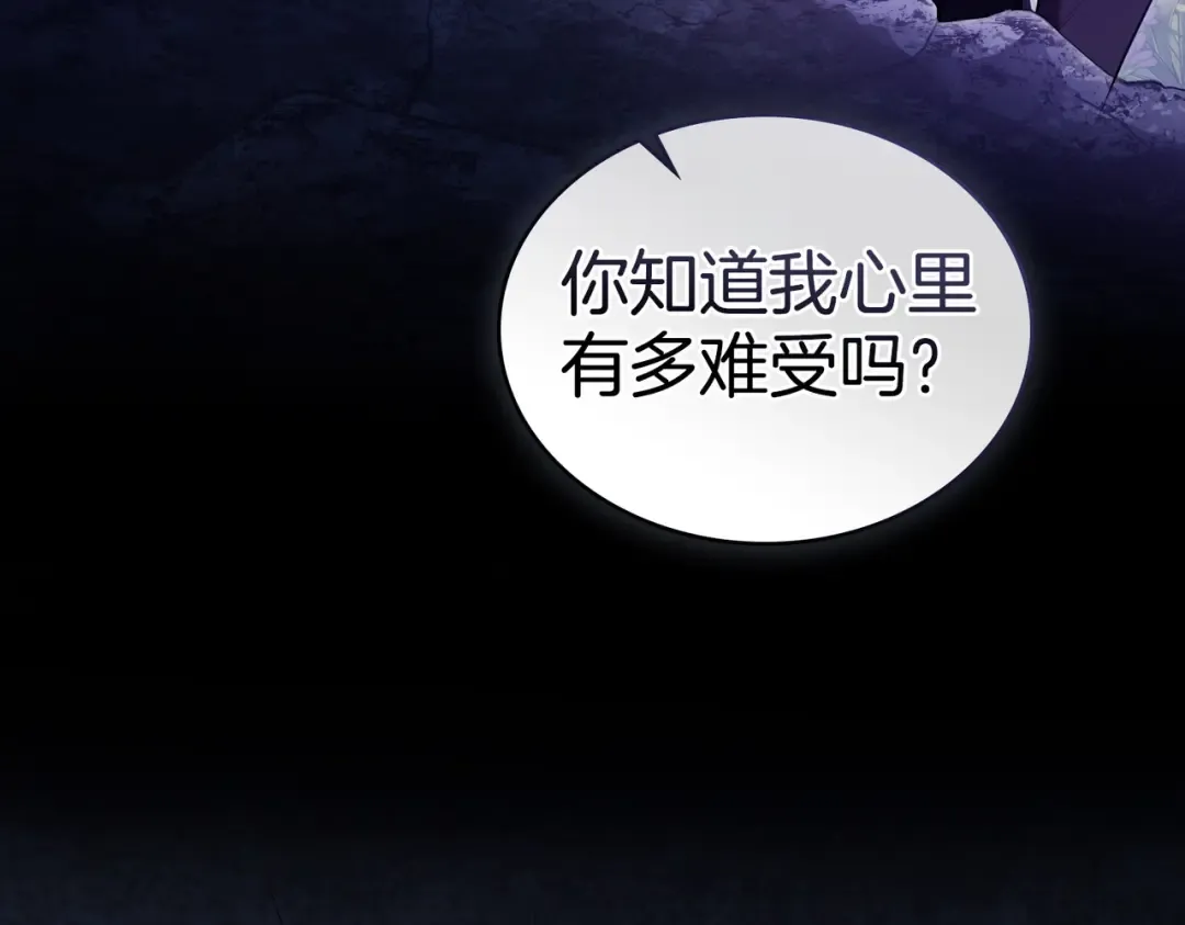 第16话 背叛 第119页
