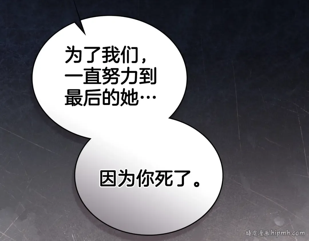 第16话 背叛 第120页