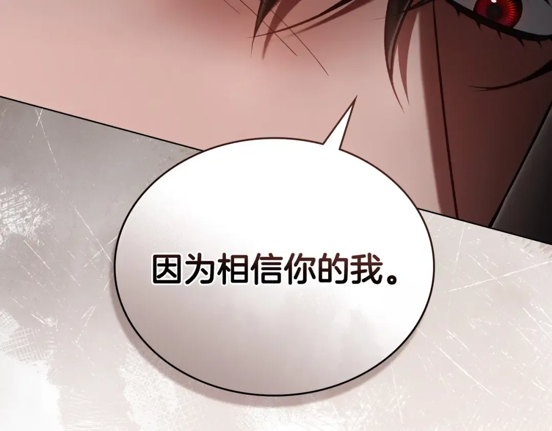 第16话 背叛 第122页