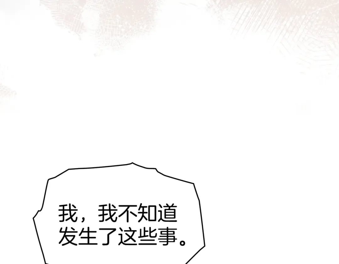 第16话 背叛 第123页
