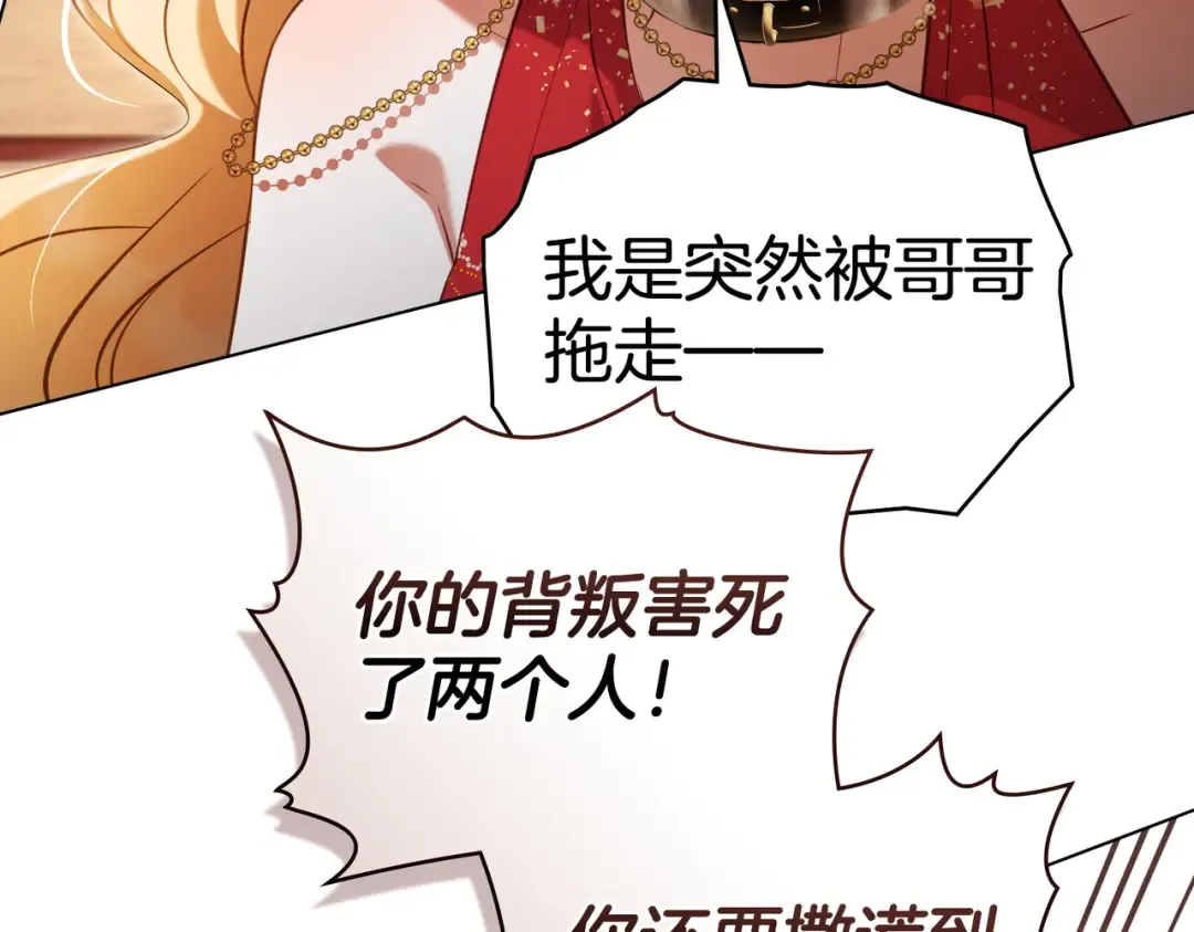 第16话 背叛 第125页