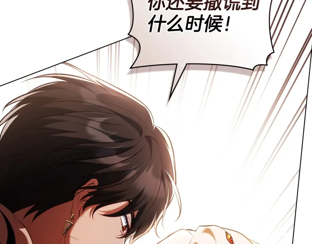 第16话 背叛 第126页