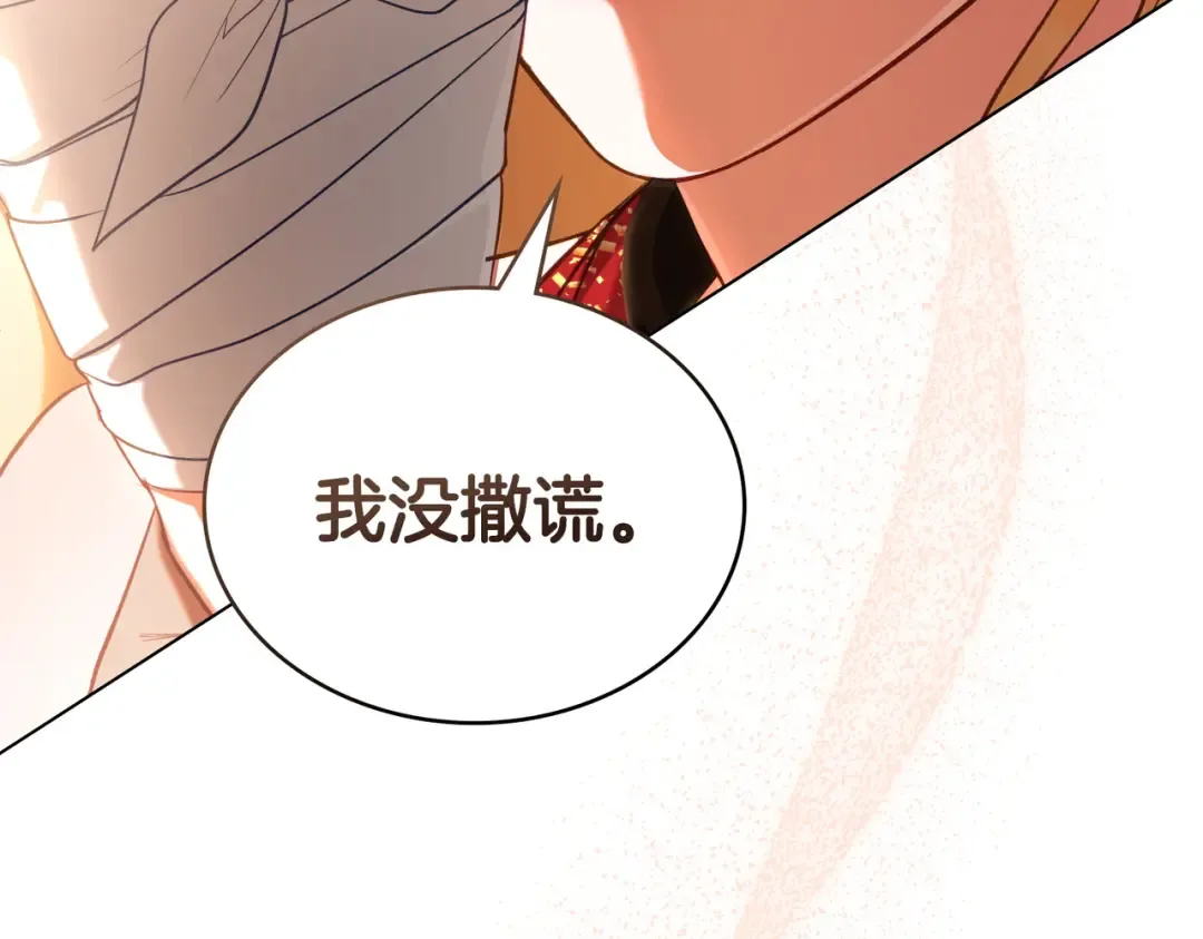 第16话 背叛 第130页