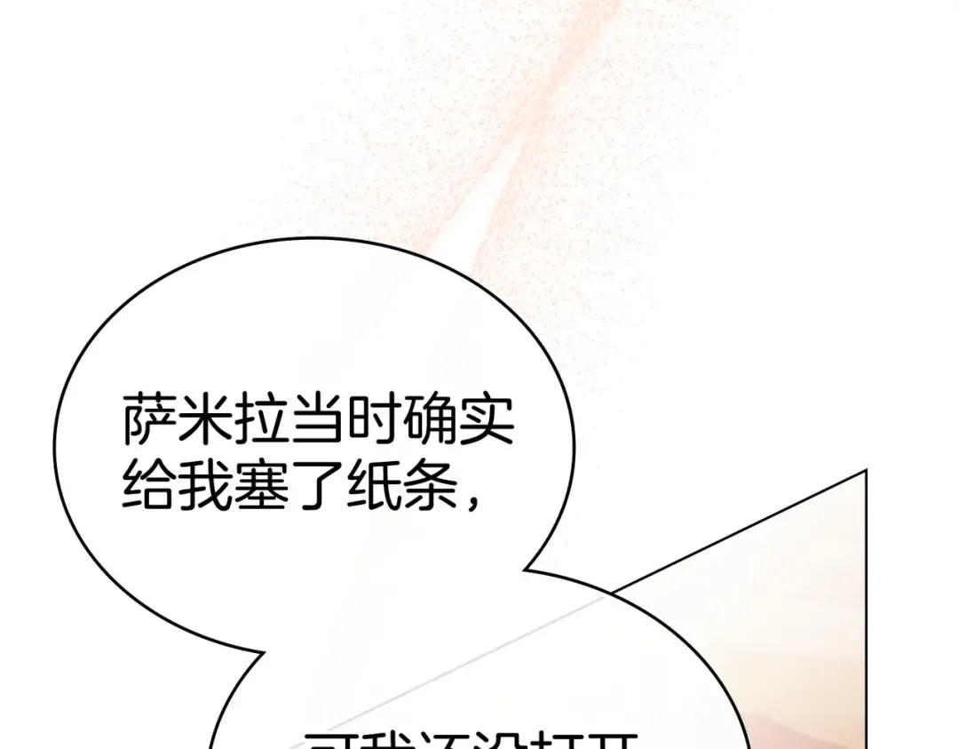 第16话 背叛 第131页