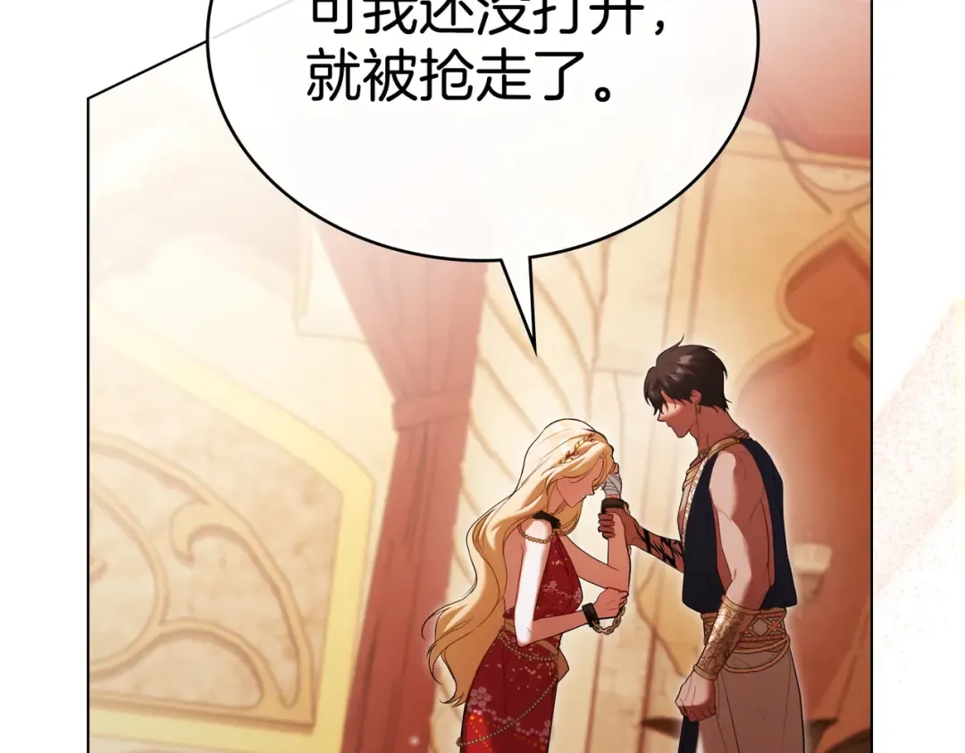 第16话 背叛 第132页