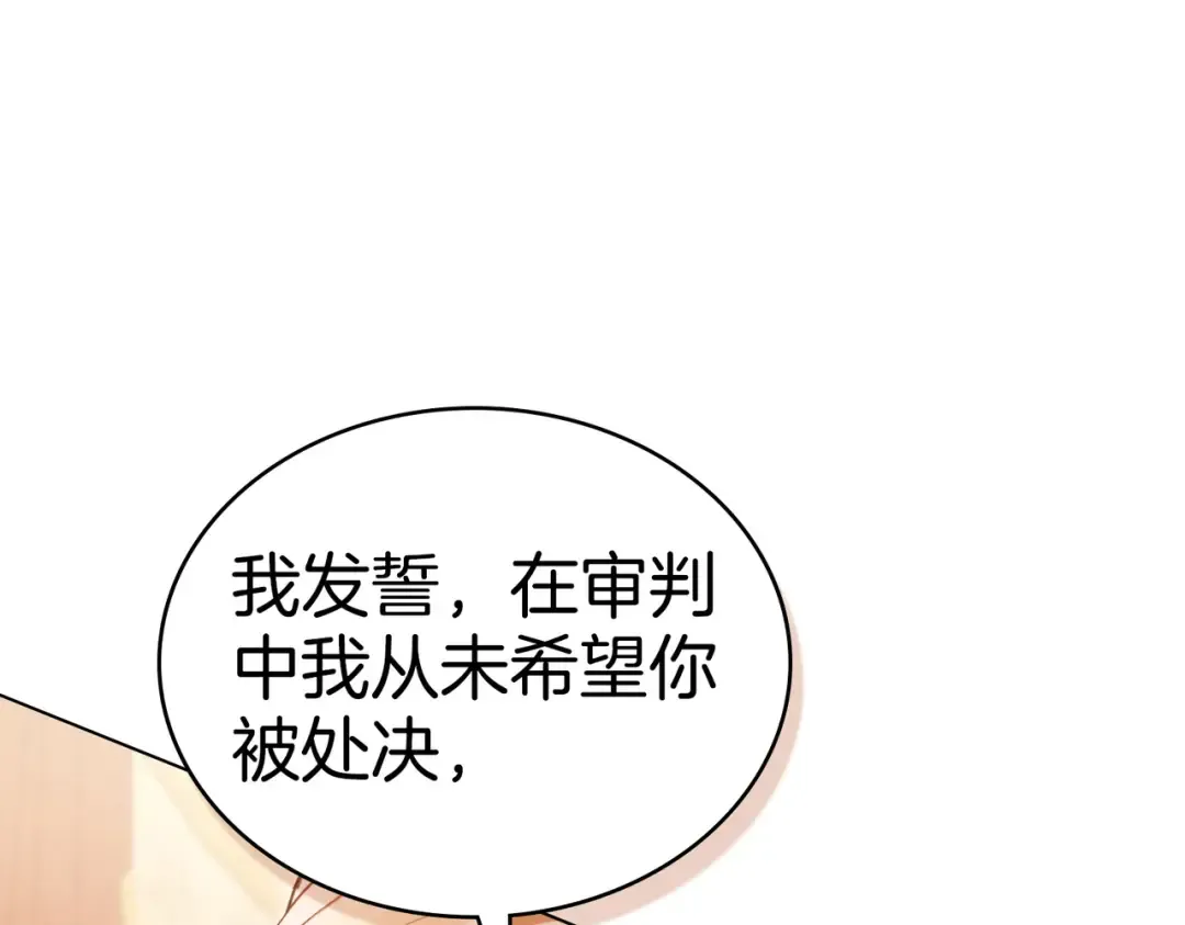 第16话 背叛 第135页