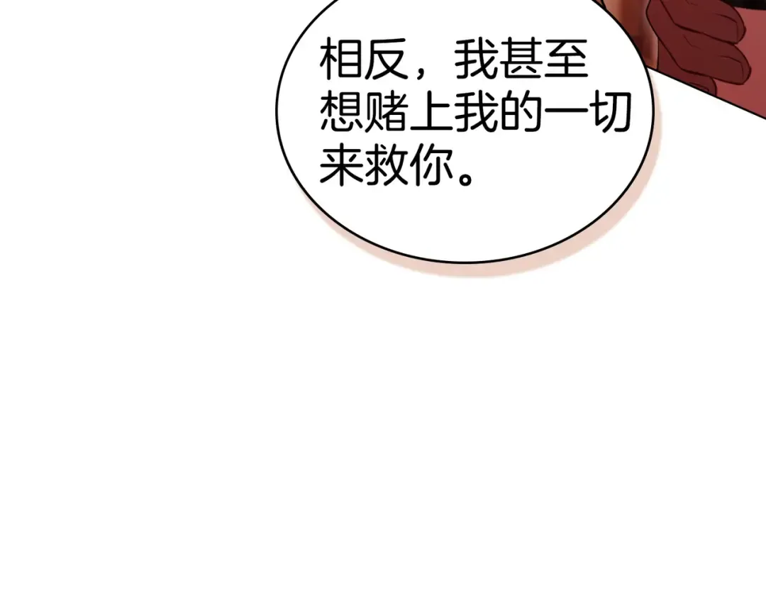 第16话 背叛 第137页
