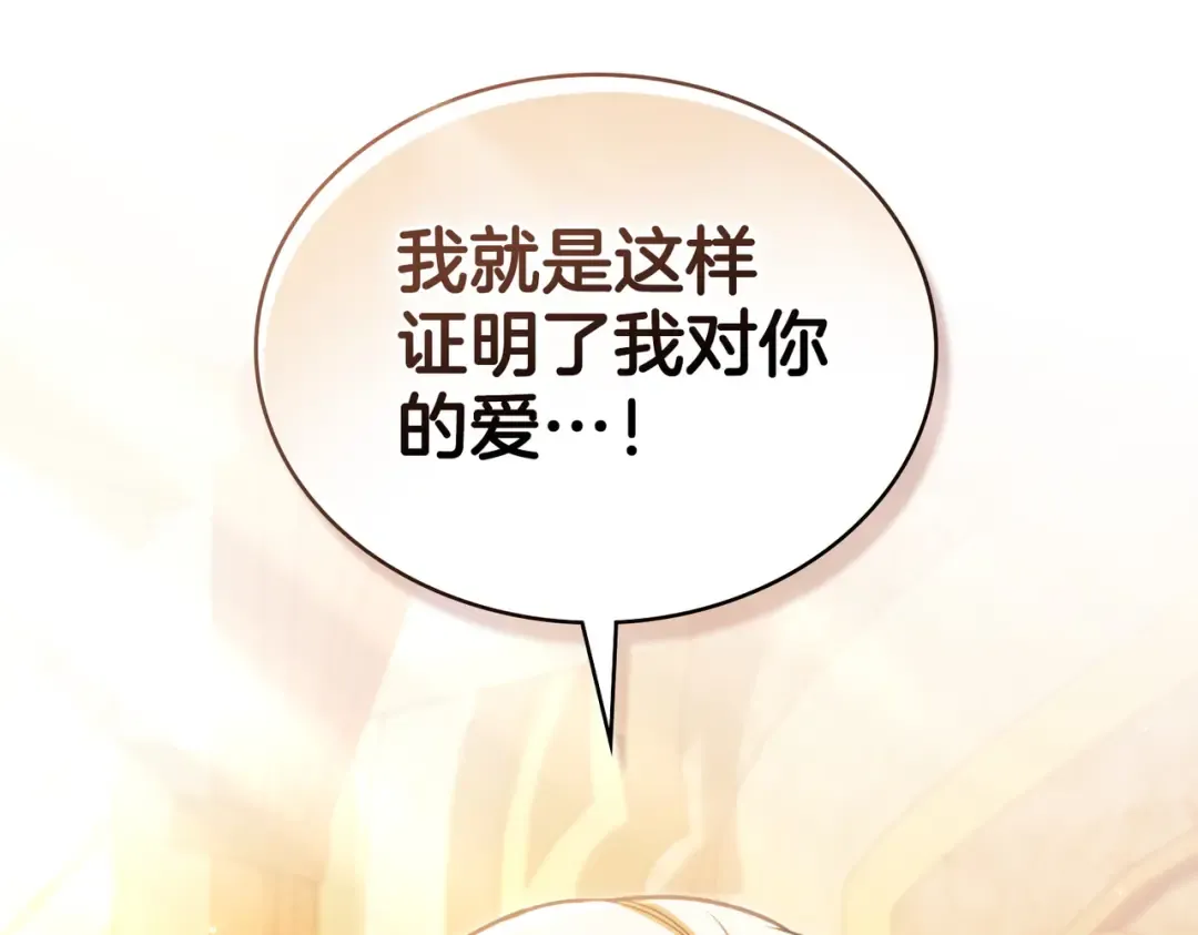 第16话 背叛 第138页