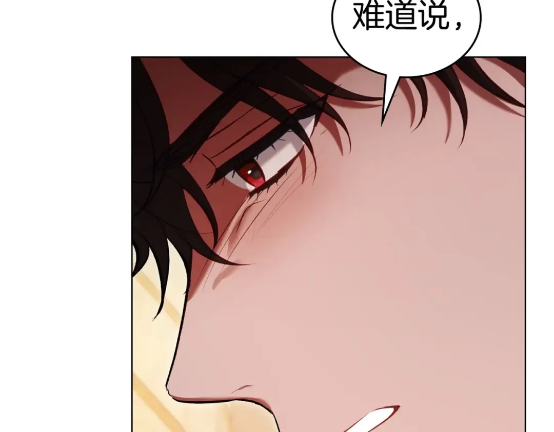 第16话 背叛 第142页